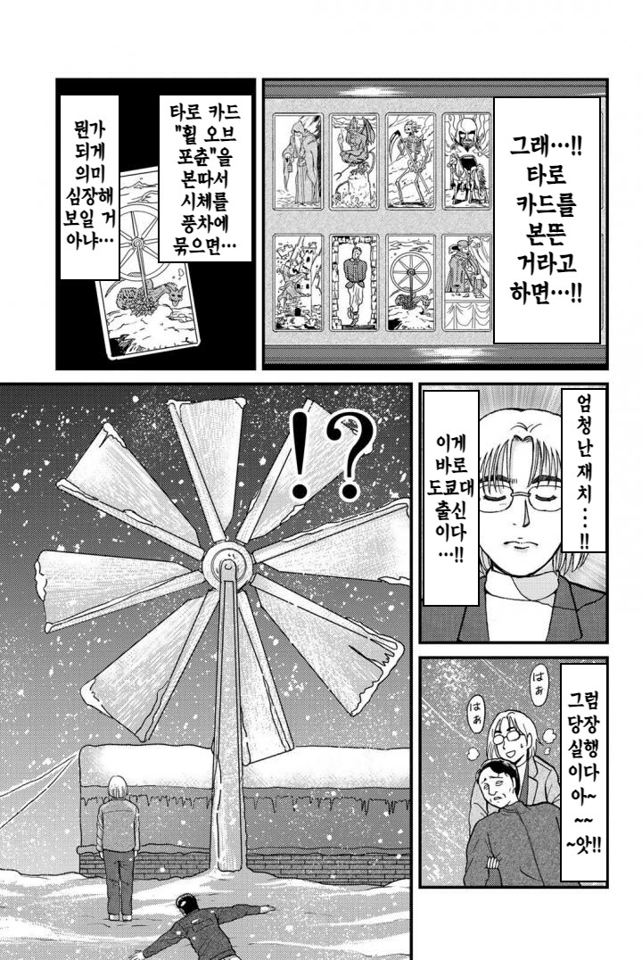 미스터리 트릭을 만들 때 필수인 것_3.png