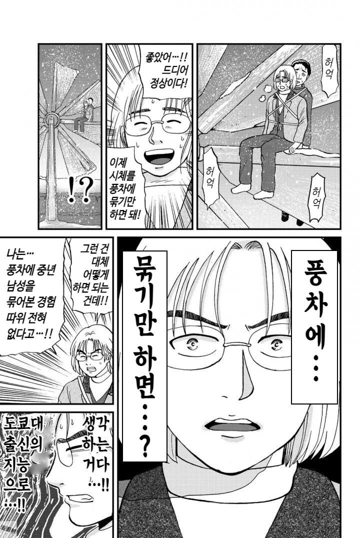 미스터리 트릭을 만들 때 필수인 것_5.png