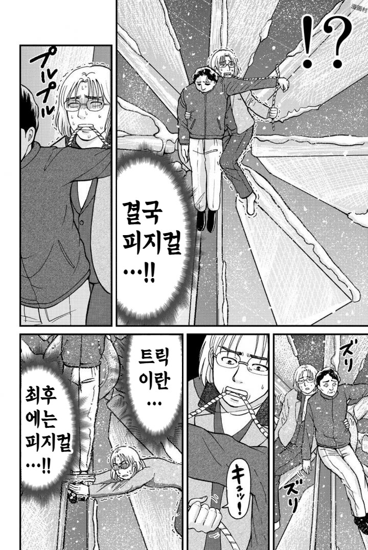 미스터리 트릭을 만들 때 필수인 것_6.png