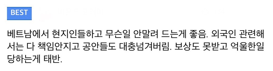 베트남 화장실 몰카범의 정체.jpg_2.jpg