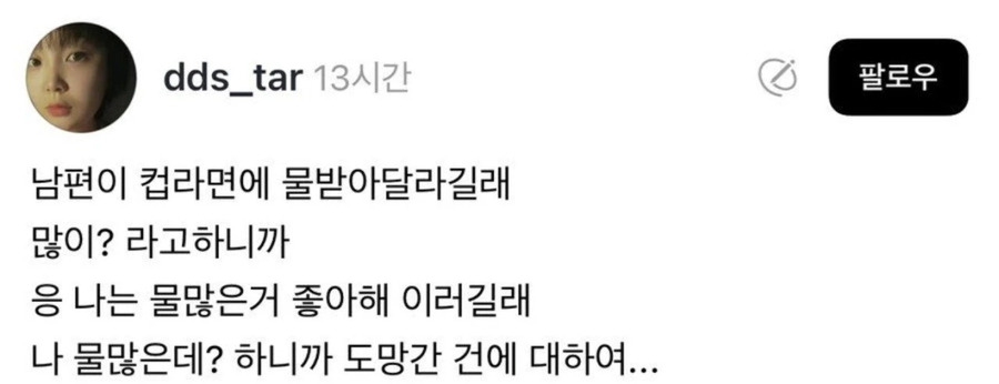 물 많은거 좋아하는 남편.JPG_1.webp