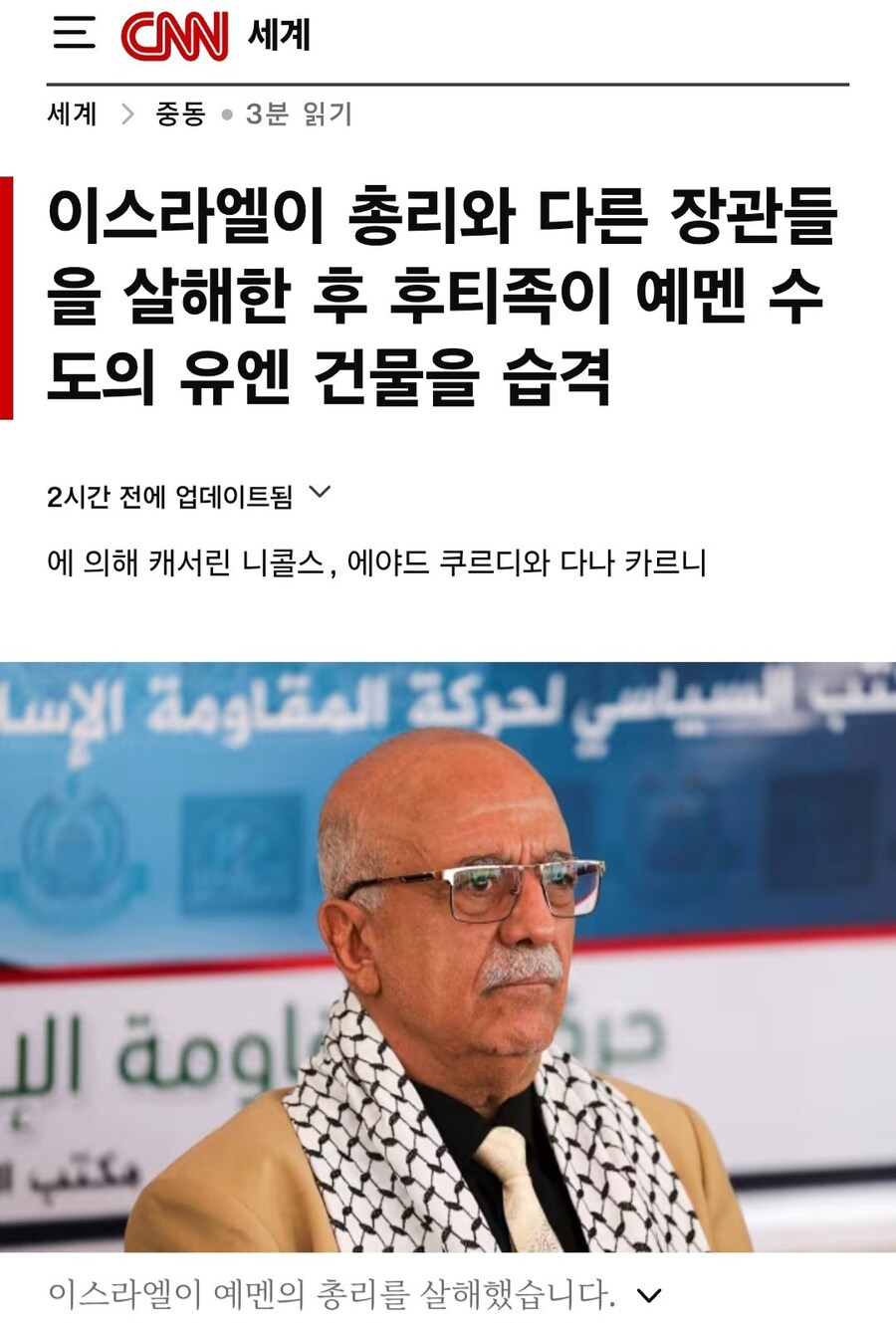후티. UN사무소 급습. UN 직원들 납치_2.jpg