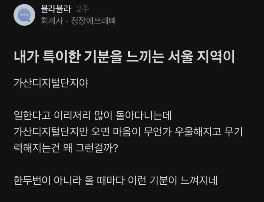 서울 직장인들은 200% 공감하는 거_1.jpg