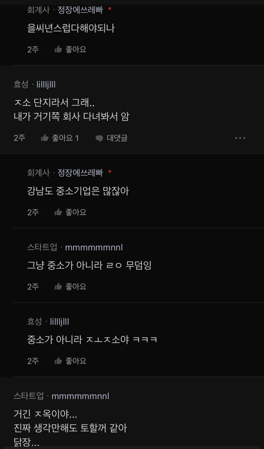 서울 직장인들은 200% 공감하는 거_3.jpg