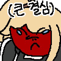 억지백합이 싫다_1.png