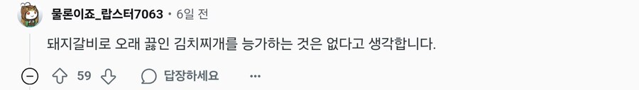 찌개 킹을 가려주세요_5.jpg