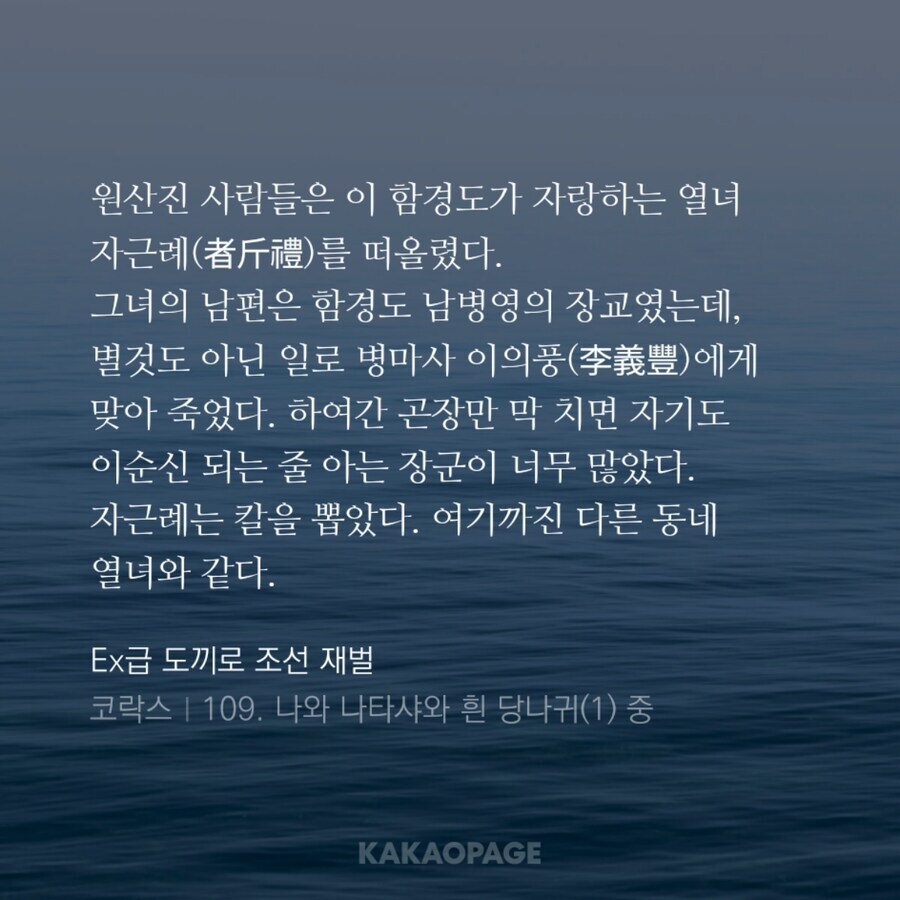 조선시대 열녀 GOAT_1.jpg