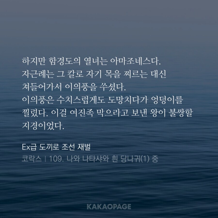 조선시대 열녀 GOAT_2.jpg