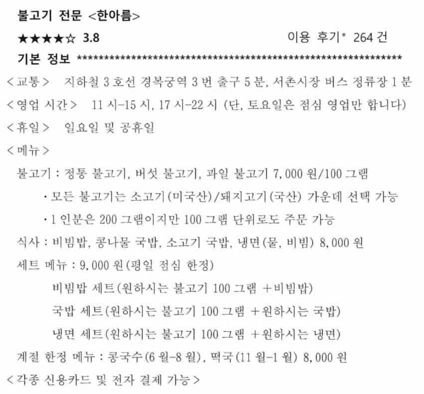 오답률 98% 전설로 남은 한국어 문제.jpg_1.jpg