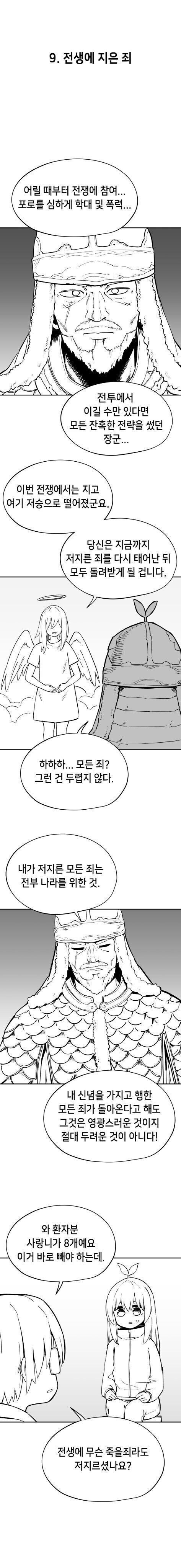 승리를 위해선 뭐든지 했던 장수_1.jpg
