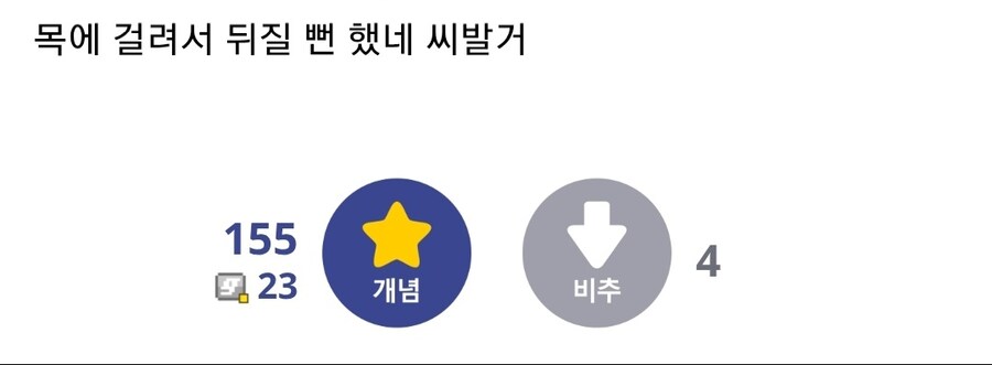 시발 닭뼈는 일반 쓰레기에 좀 버려라_1.jpg