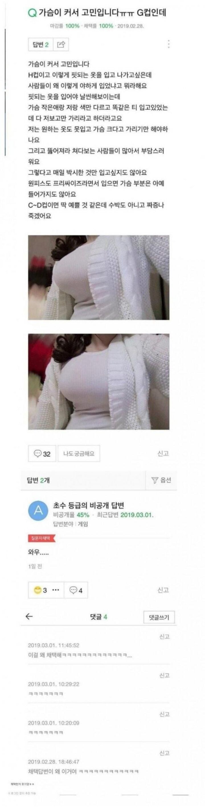 가슴이 커서 고민인 처자_1.jpg