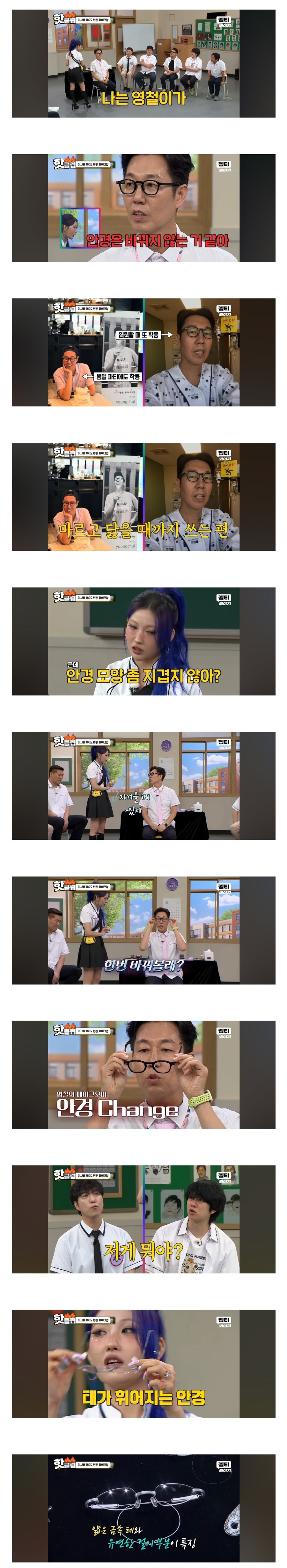 안경만 바꿔 스타일링 해본 개그맨 김영철_1.jpg