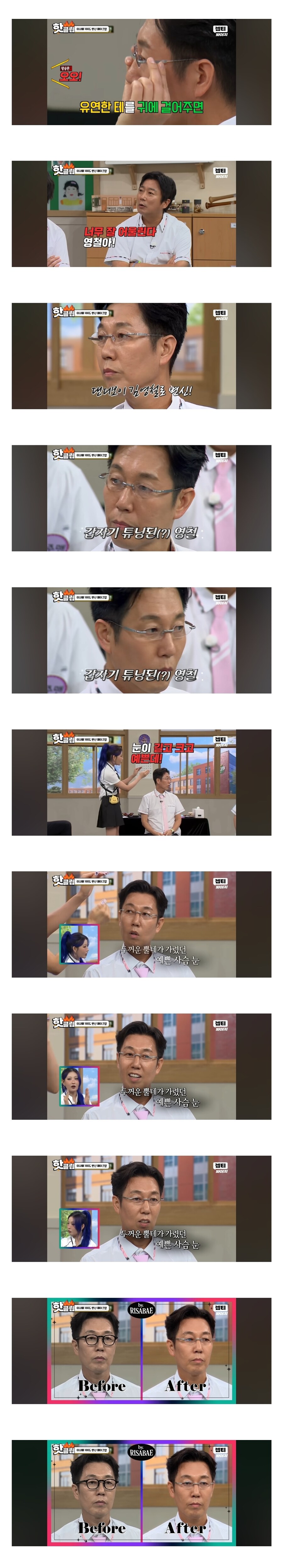 안경만 바꿔 스타일링 해본 개그맨 김영철_2.jpg