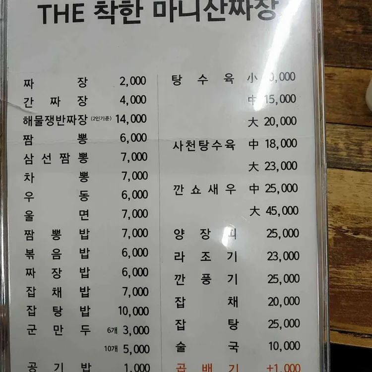 울릉도는 개쓰레기로 보이는 어느 섬.JPG_1.webp