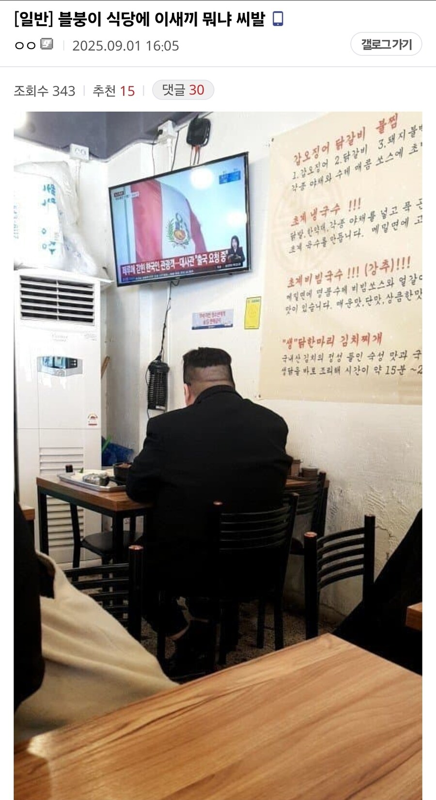 평양에서 디시하던 사람 검거_1.jpg