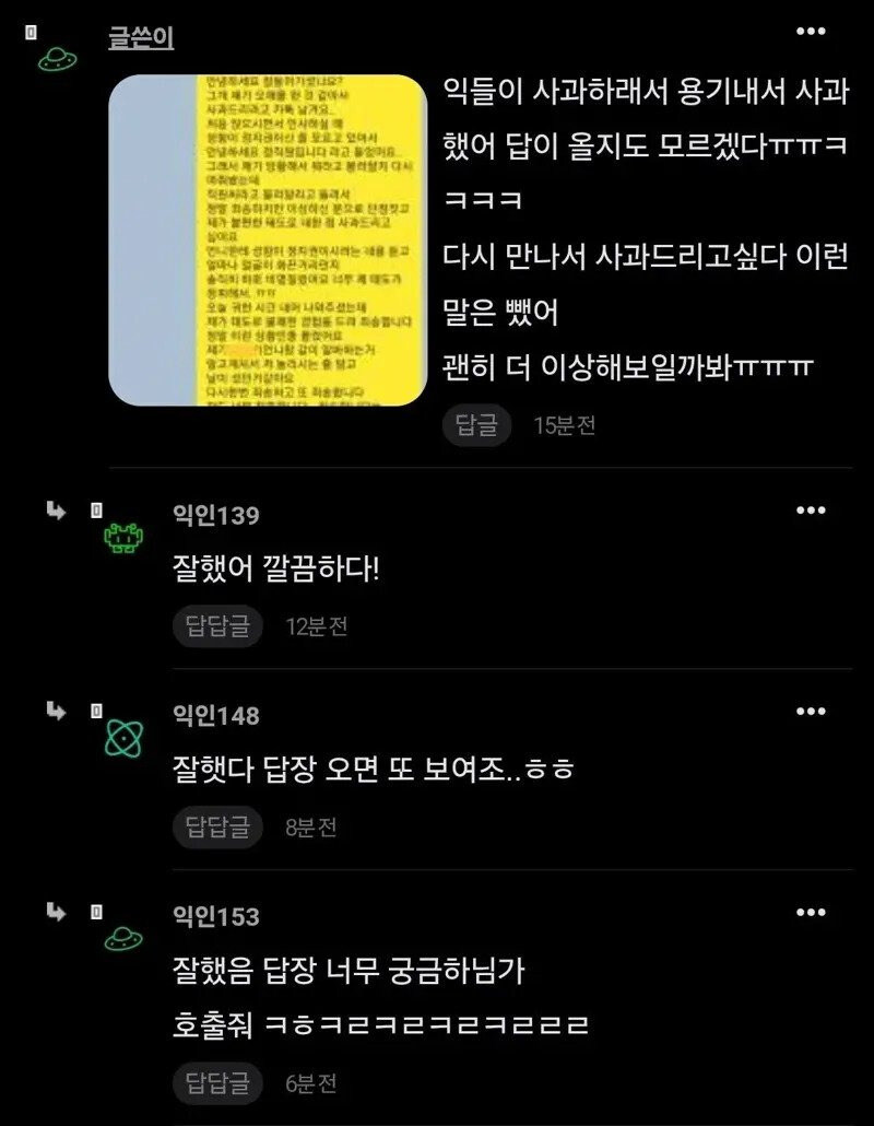 알바랑 소개팅하자 정직원이라 자랑한 남자.jpg_3.jpg