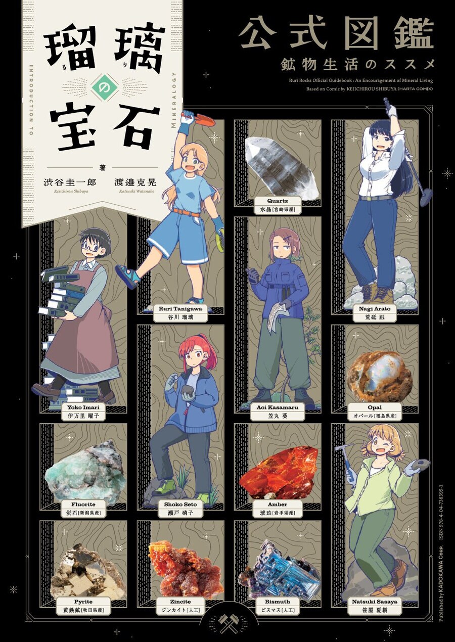 아무도 메인소재는 별 관심없는 것 같은 작품_1.png