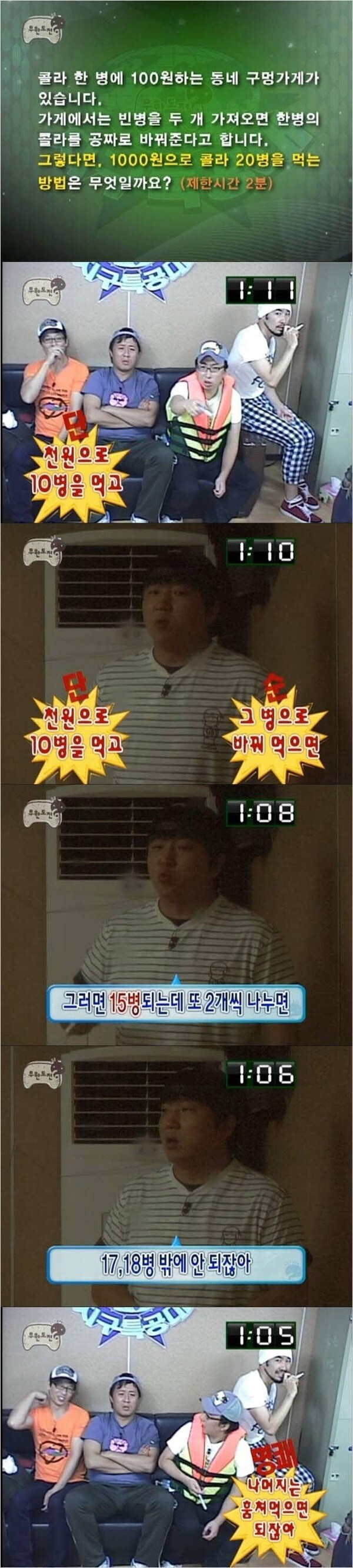 1000원으로 콜라 20병 마시는법_1.png