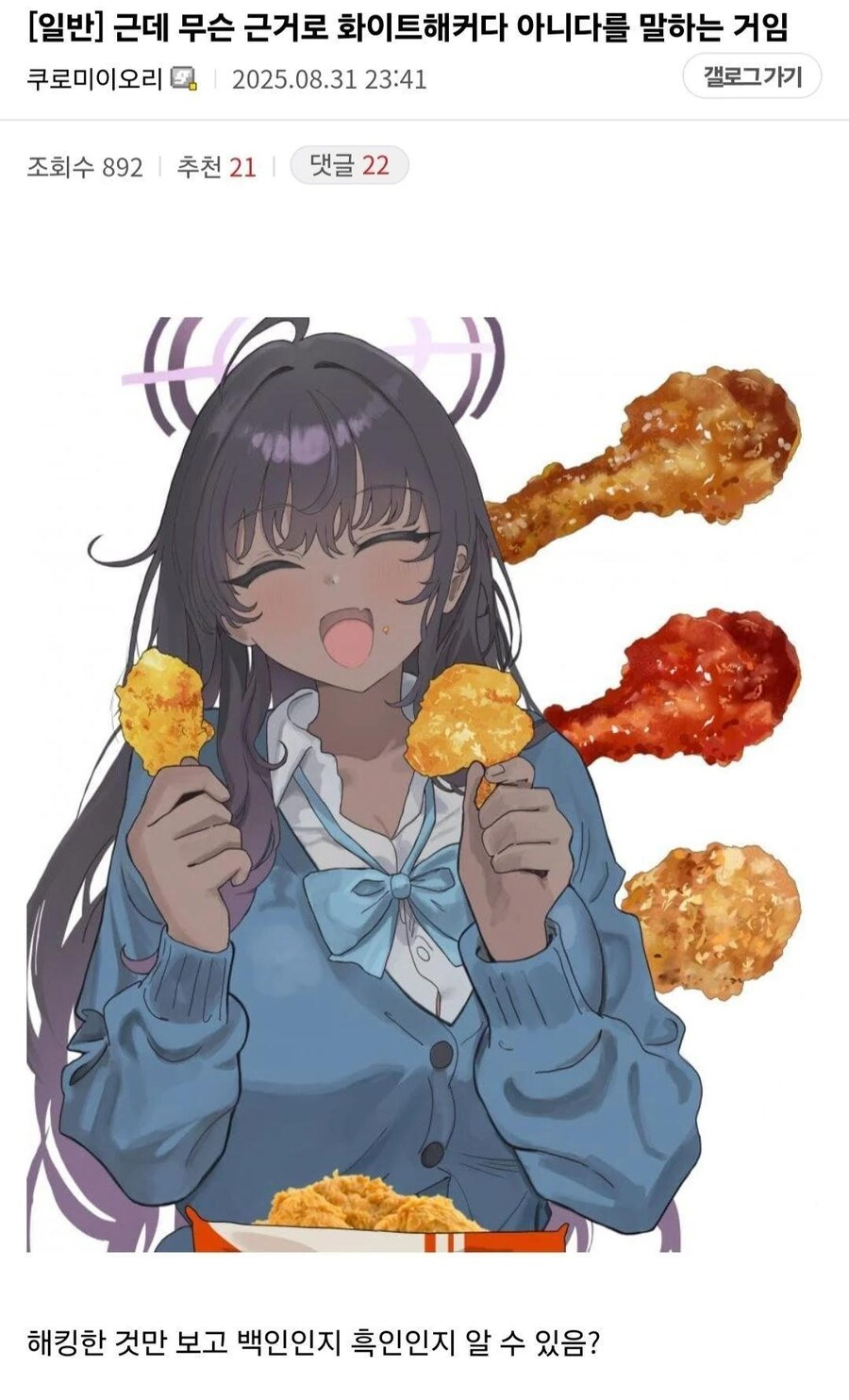 무슨 근거로 화이트해커다 아니다를 말하는 거임_1.png