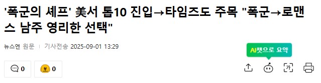 폭군의 셰프