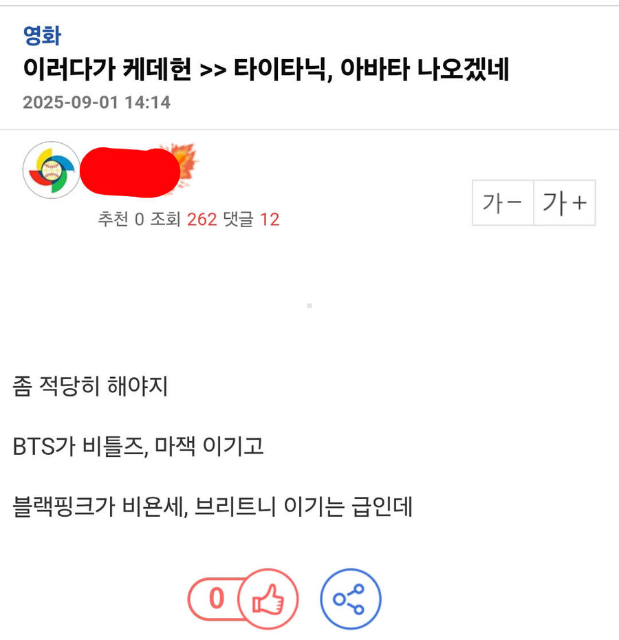 케데헌 케데헌 지겹지도 않나.jpg_1.jpg