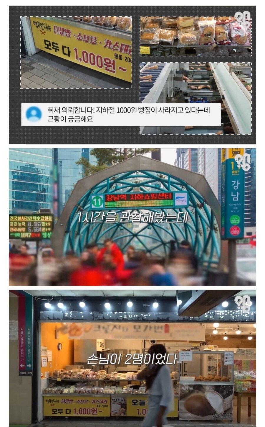 입맛 까다로워서 천원 빵 잘 안사는것도 맞음_1.jpg