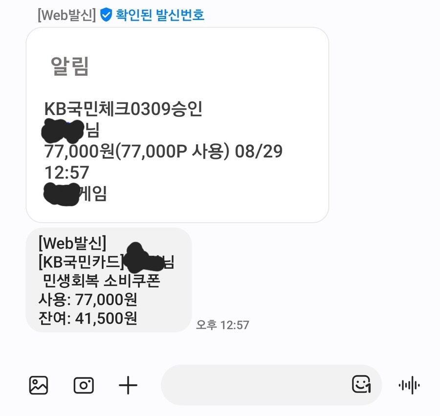 슈로대)이걸 자기 돈 주고 사서 하는 사람이 있다고?_2.jpg