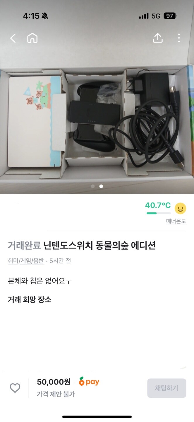 스위치 동숲에디션 싸게팔아요ㅠ_2.jpg