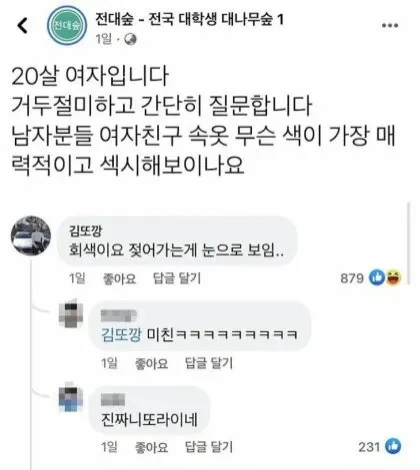 남자들이 제일 좋아하는 여자팬티 색깔_1.webp