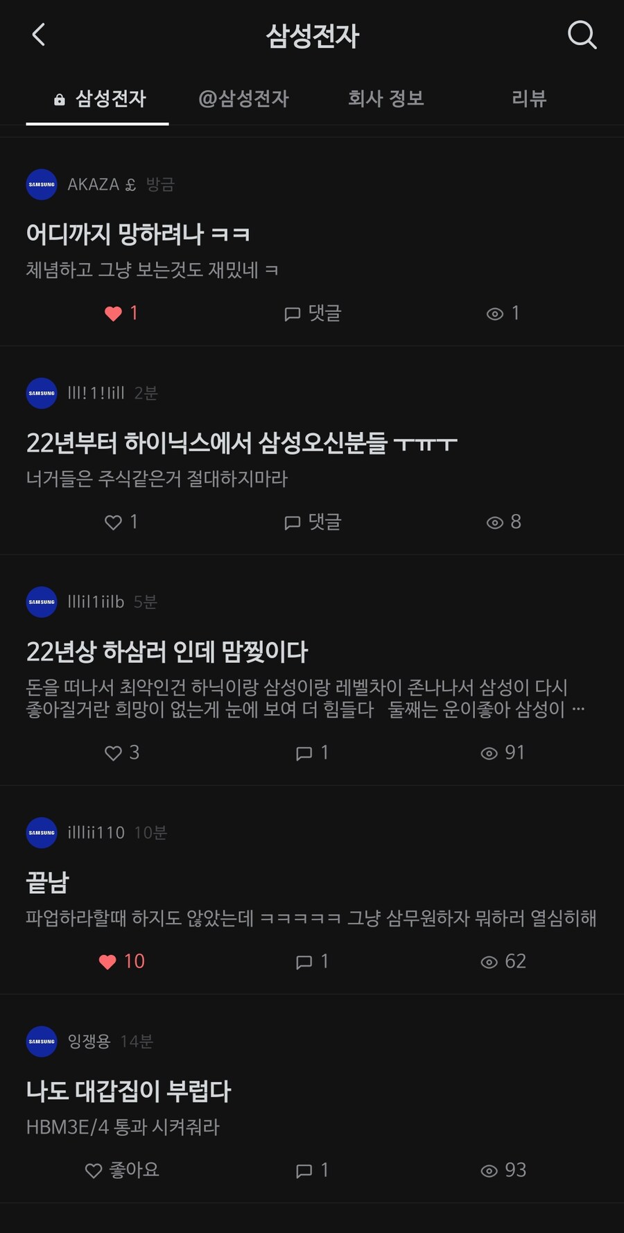 하닉 성과급 뉴스...삼전맨들 반응.jpg_2.png