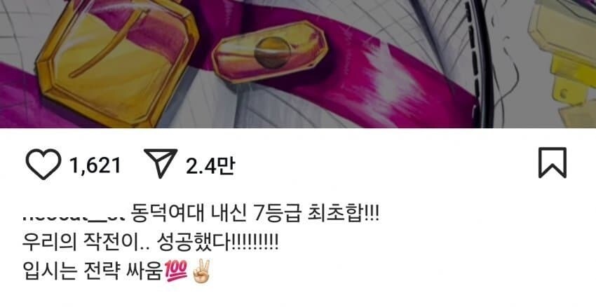 입시는 전략 싸움.jpg_1.jpg
