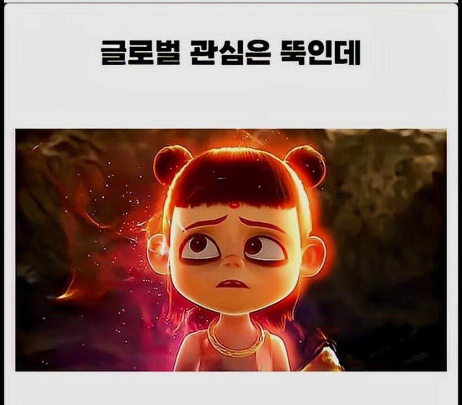 중국이 케데헌을 싫어하는 이유_6.jpg