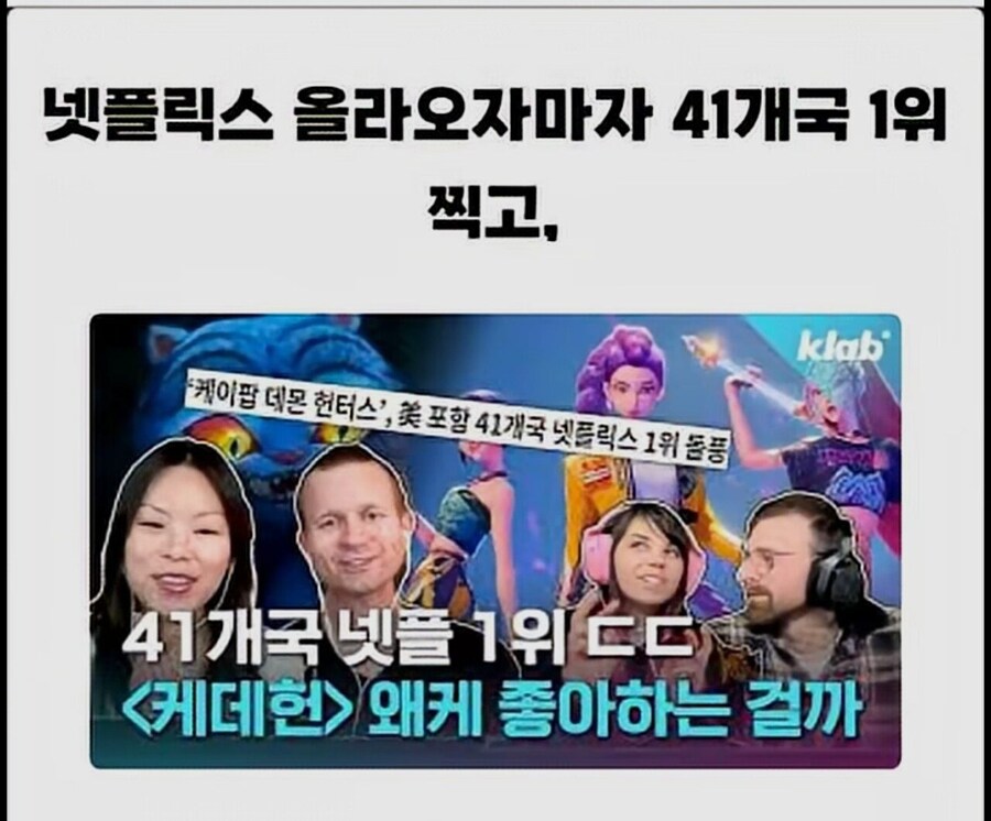 중국이 케데헌을 싫어하는 이유_8.jpg