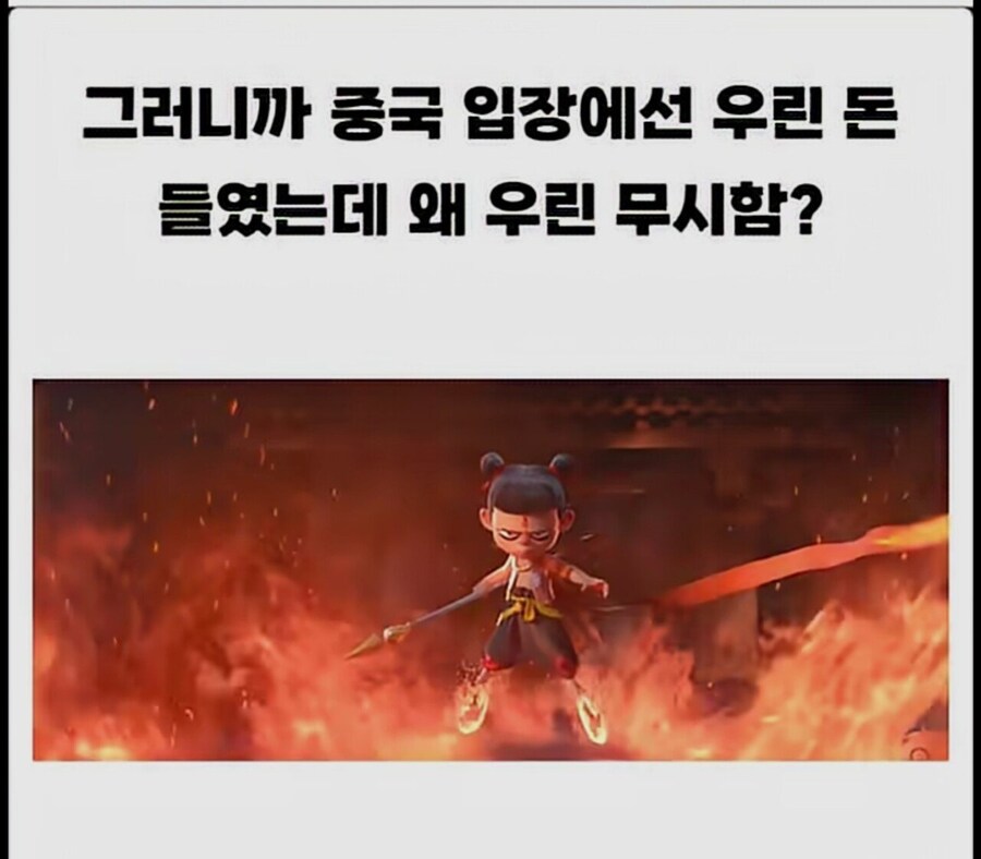 중국이 케데헌을 싫어하는 이유_13.jpg