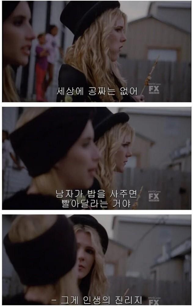 세상에 공짜는 없어_1.jpg