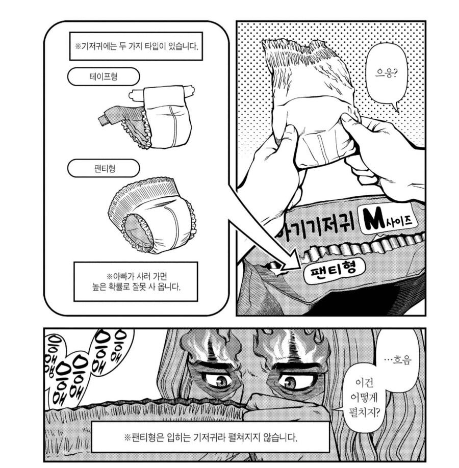 인간을 임신시킨 대요괴의 최후_2.png