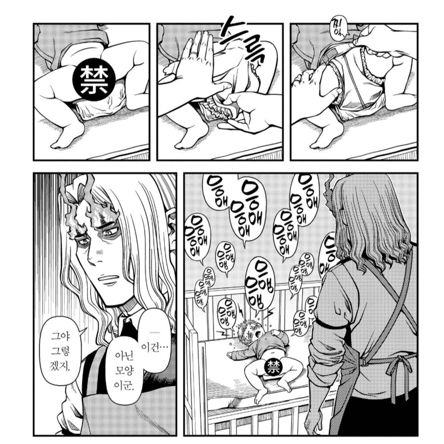 인간을 임신시킨 대요괴의 최후_3.png