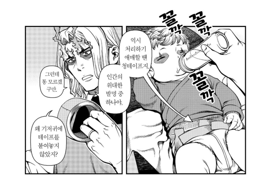 인간을 임신시킨 대요괴의 최후_4.png