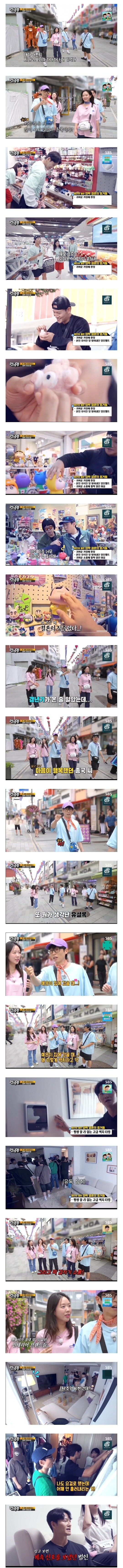 런닝맨) 김종국이 흘린 결혼 징후들_1.jpg
