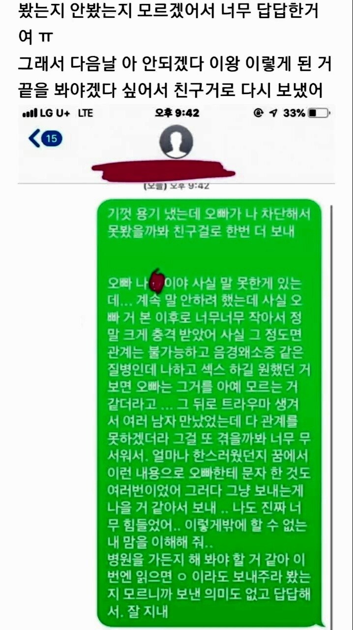 문자만으로 헤어진 남친을 죽인 사람.jpg_2.jpg