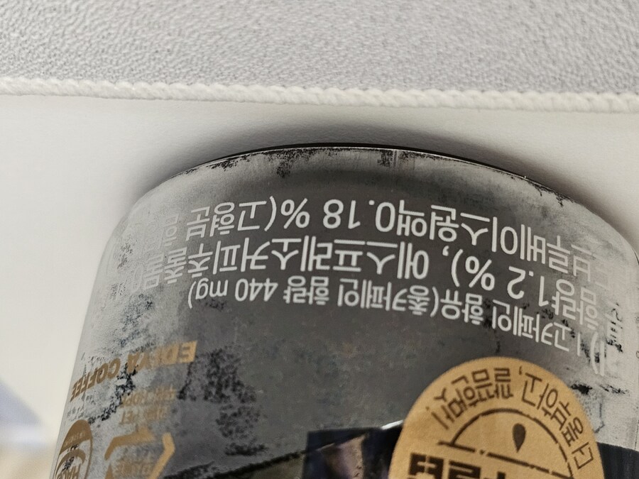 홈플 커피? 기록은 깨라고 있는거야_1.jpg