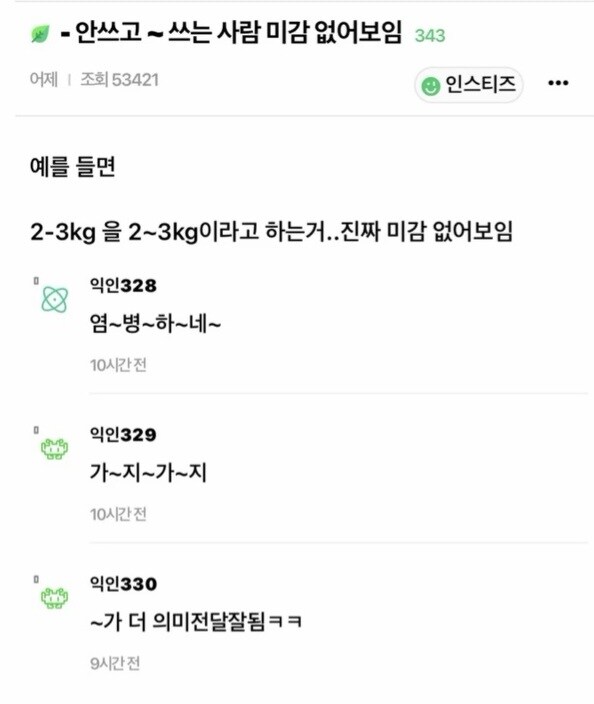 ~ 쓰는 사람 미감 없어보임.jpg_1.jpg