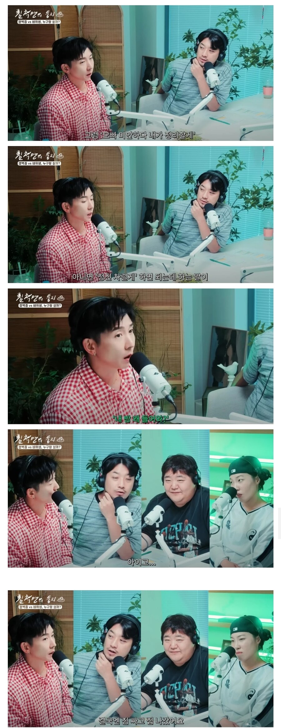 브라이언 집에 잠깐 살았던 친척동생_3.jpg