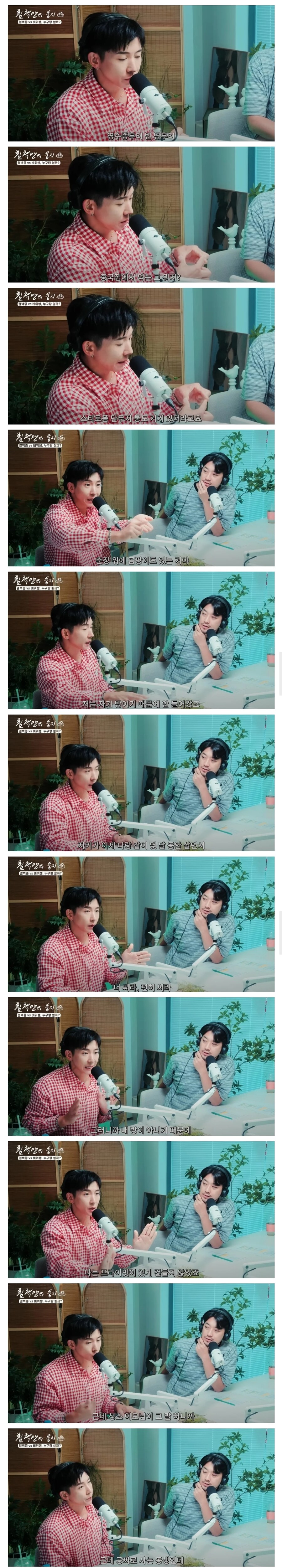 브라이언 집에 잠깐 살았던 친척동생_2.jpg