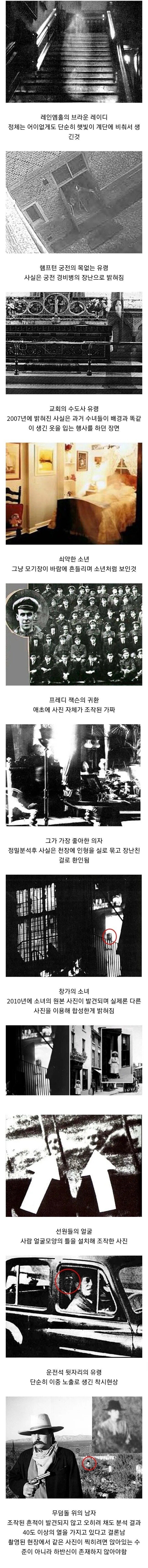 세계 10대 심령사진의 실체.jpg_1.jpg