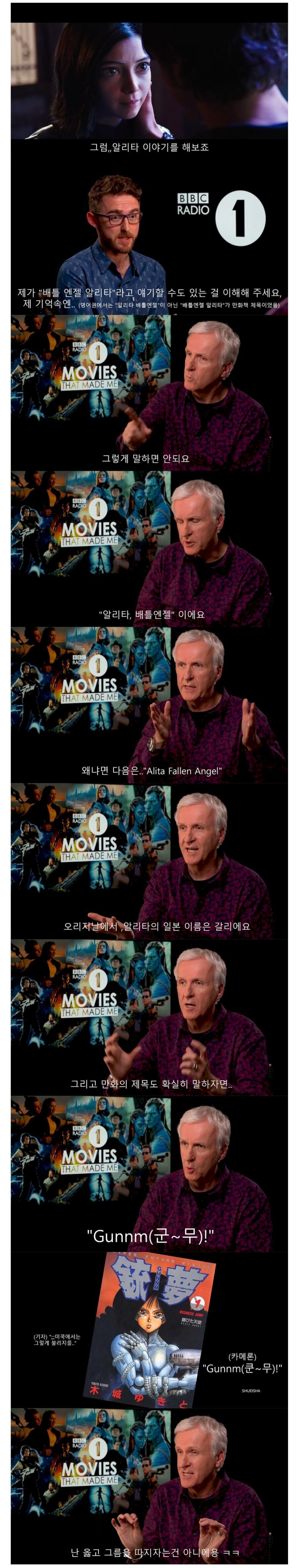 총몽을 무척 좋아하는 십덕 제임스 카메론.jpg_1.jpg
