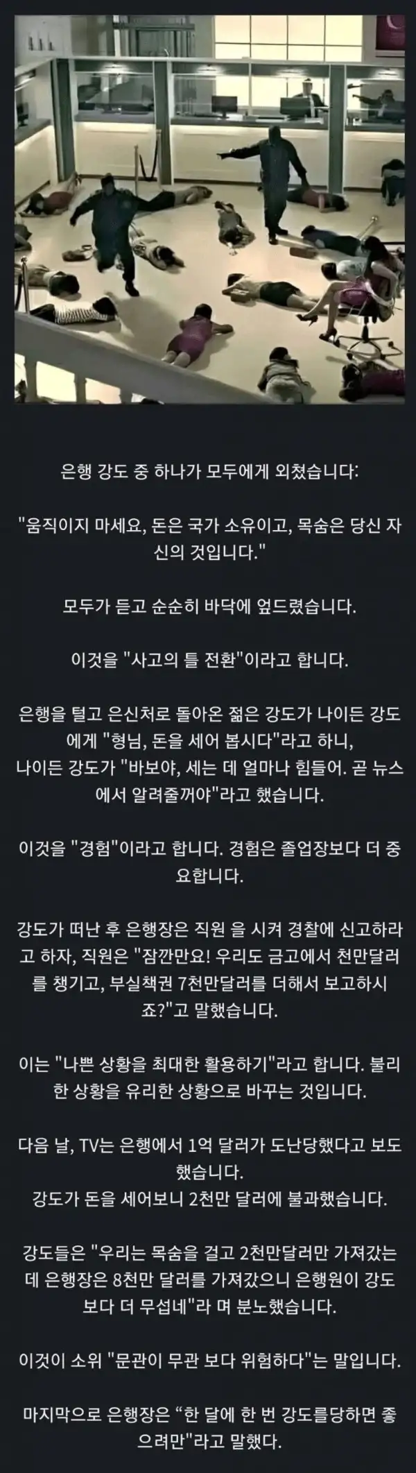 유머같지만 실제 돈세탁이 실행되는 구조_1.webp