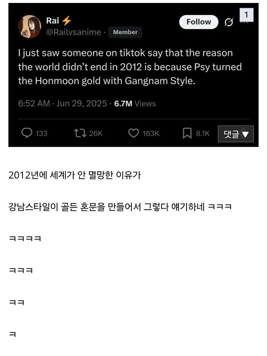 케이팝) ㅋㅋ그래 싸이가 혼문 만들었지_1.jpg