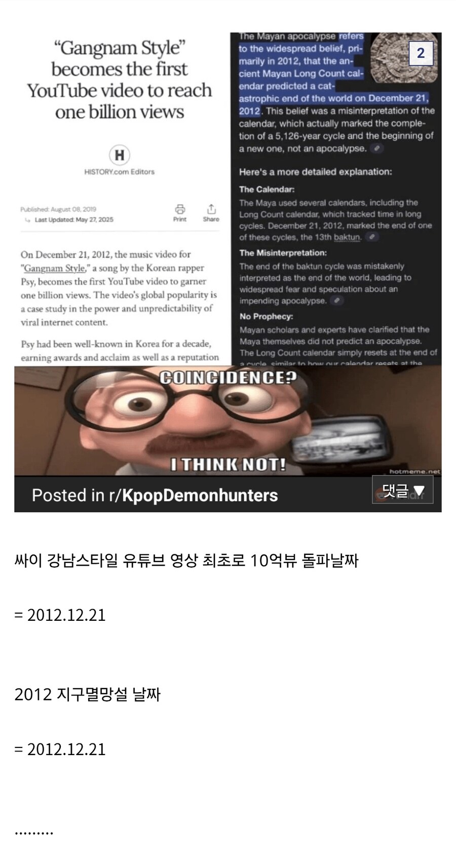 케이팝) ㅋㅋ그래 싸이가 혼문 만들었지_2.jpg
